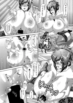 Page 258 of COMIC Shingeki 2017-10