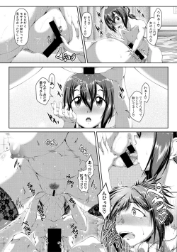 Page 262 of COMIC Shingeki 2017-10