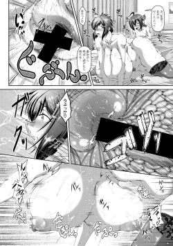 Page 270 of COMIC Shingeki 2017-10