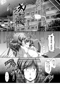 Page 282 of COMIC Shingeki 2017-10