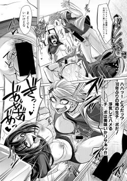 Page 338 of COMIC Shingeki 2017-10