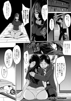 Page 342 of COMIC Shingeki 2017-10