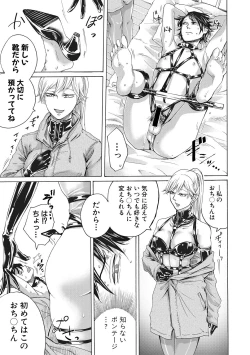 Page 95 of COMIC Shingeki 2017-10