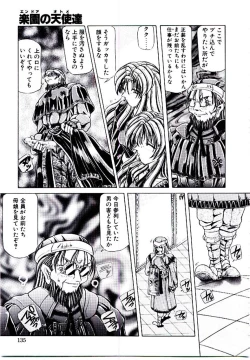 Page 134 of Rakuen no Tenshi Tachi