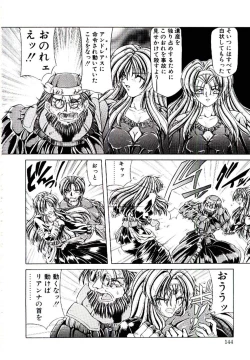 Page 143 of Rakuen no Tenshi Tachi