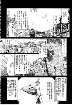 Page 149 of Rakuen no Tenshi Tachi