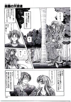 Page 152 of Rakuen no Tenshi Tachi