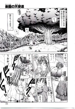 Page 154 of Rakuen no Tenshi Tachi