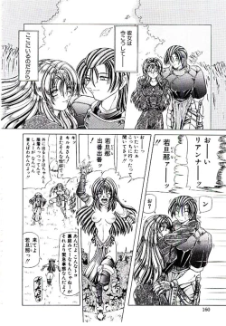 Page 159 of Rakuen no Tenshi Tachi