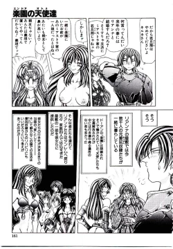 Page 160 of Rakuen no Tenshi Tachi