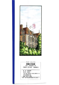 Page 173 of Rakuen no Tenshi Tachi