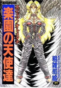 Page 1 of Rakuen no Tenshi Tachi