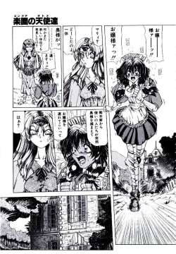 Page 20 of Rakuen no Tenshi Tachi