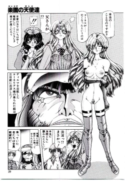 Page 28 of Rakuen no Tenshi Tachi