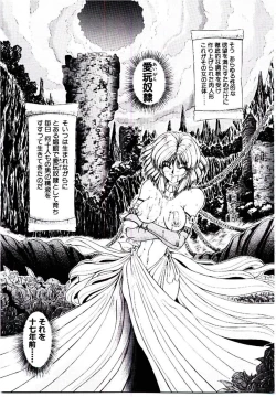 Page 30 of Rakuen no Tenshi Tachi