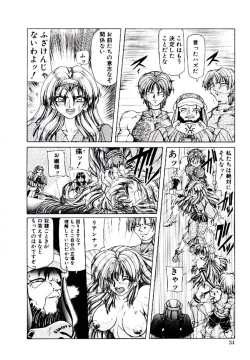 Page 33 of Rakuen no Tenshi Tachi