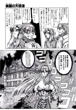 Page 42 of Rakuen no Tenshi Tachi