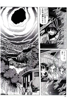 Page 43 of Rakuen no Tenshi Tachi