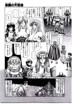 Page 46 of Rakuen no Tenshi Tachi