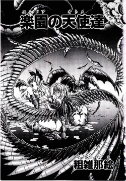 Page 4 of Rakuen no Tenshi Tachi