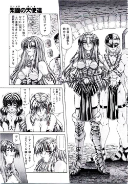 Page 56 of Rakuen no Tenshi Tachi