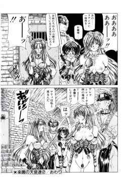 Page 71 of Rakuen no Tenshi Tachi