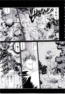 Page 74 of Rakuen no Tenshi Tachi