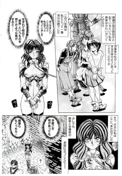 Page 77 of Rakuen no Tenshi Tachi