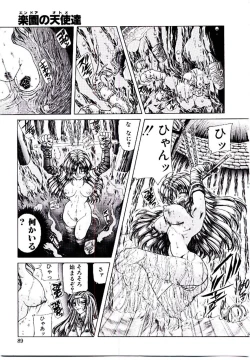 Page 88 of Rakuen no Tenshi Tachi