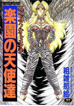 Download Rakuen no Tenshi Tachi