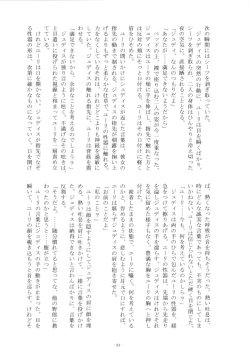 Page 20 of Ii Koto, Shimasho
