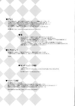 Page 78 of Ii Koto, Shimasho