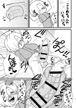 Page 23 of Totsuzen Honoo ga Gotoku