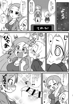 Page 27 of Totsuzen Honoo ga Gotoku