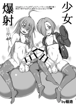 Page 29 of Totsuzen Honoo ga Gotoku