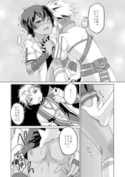 Page 13 of Kimi to Ikusen no Yoru o Sugosou