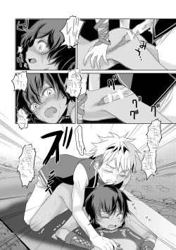 Page 17 of Kimi to Ikusen no Yoru o Sugosou