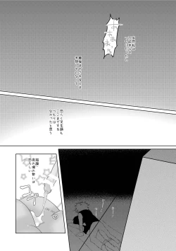 Page 19 of Kimi to Ikusen no Yoru o Sugosou