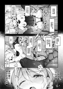 Page 18 of GirlPan Rakugakichou 5