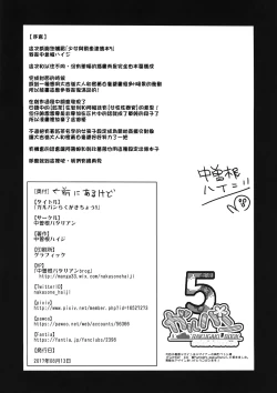 Page 4 of GirlPan Rakugakichou 5