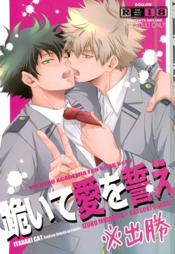 Page 1 of Hizamazuite Ai o Chikae