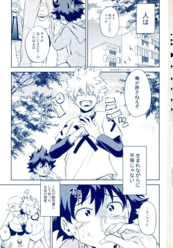 Page 2 of Hizamazuite Ai o Chikae