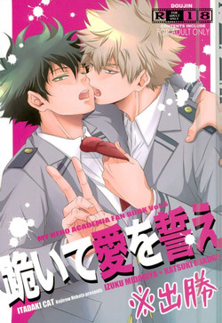 Download Hizamazuite Ai o Chikae