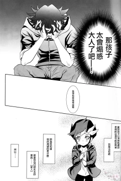 Page 4 of Aphrodisiac