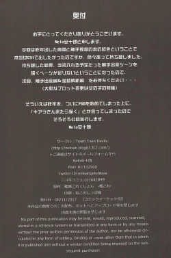 Page 21 of Teitoku ga Shokushu ni Narimashite 2