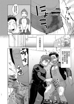 Page 13 of Ookami Hitsuji to Hitsuji Ookami 2 | 狼皮羊与羊皮狼 2