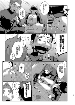 Page 18 of Ookami Hitsuji to Hitsuji Ookami 2 | 狼皮羊与羊皮狼 2