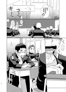 Page 19 of Ookami Hitsuji to Hitsuji Ookami 2 | 狼皮羊与羊皮狼 2