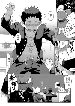 Page 21 of Ookami Hitsuji to Hitsuji Ookami 2 | 狼皮羊与羊皮狼 2