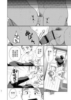 Page 39 of Ookami Hitsuji to Hitsuji Ookami 2 | 狼皮羊与羊皮狼 2